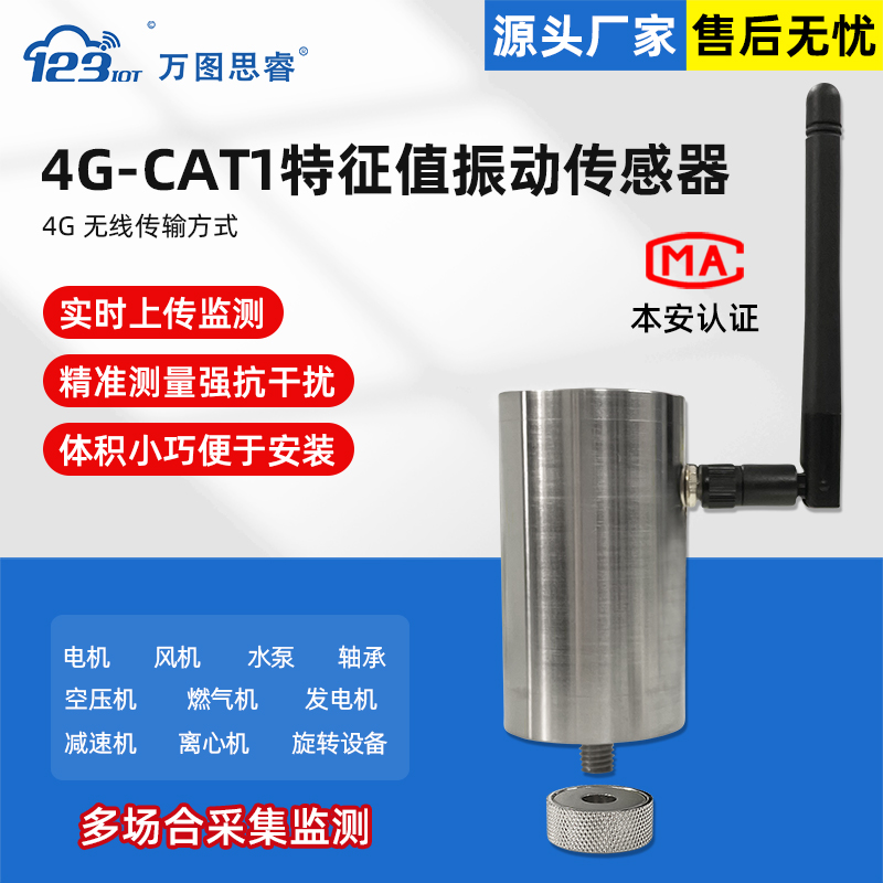 4G-CAT1ֵ񶯴¶ȼٶλƱZW3TD-4G