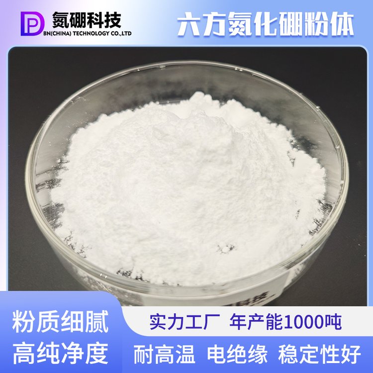 Ƽҵϸh-BNĩ͸͸ʴ󻬷