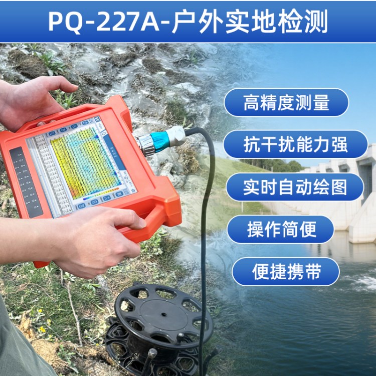 Ʒ̰ӹӿPQ-227A|ӵ̴ˮȫ豸