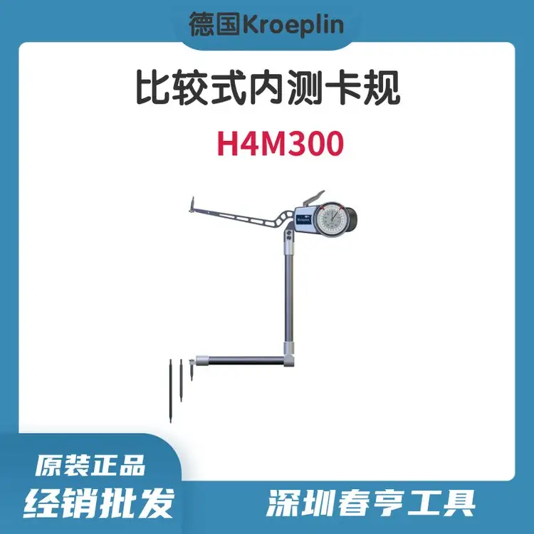 ¹kroeplinȽʽڲ⿨H4M300ʽֳֹ