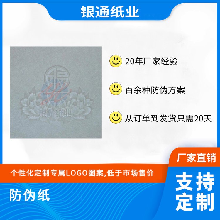 ֽͨҵˮӡֽзͿCBS-1αֶֽ֧