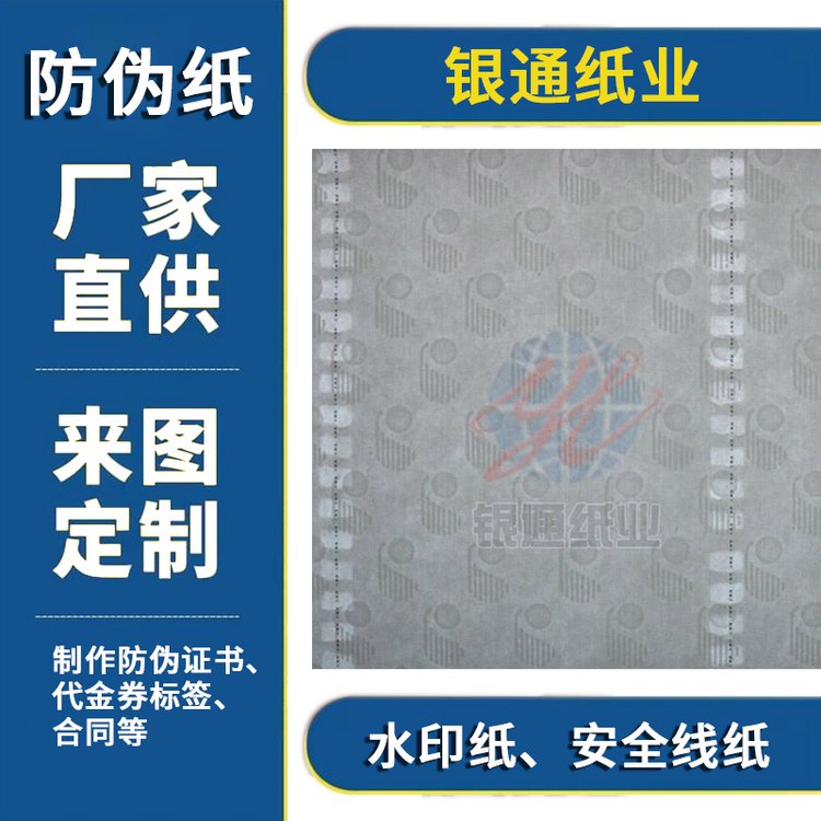 ֽͨҵˮӡαֽ֧ͼ֡ɫ͸ȵȲ