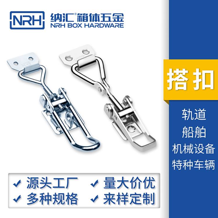 【定制研发】304不锈钢重型可调节搭扣工业锁扣机械设备紧固卡扣