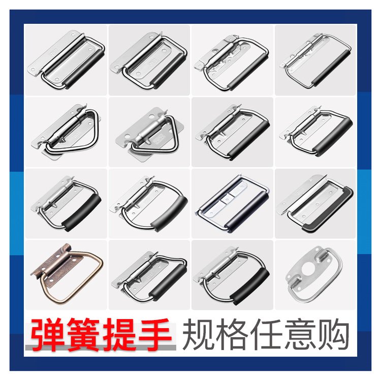 NRH纳汇304不锈钢拉手工具箱弹簧拉手木箱折叠提手航空箱承重把手