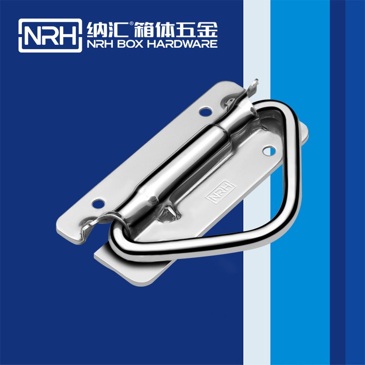 NRH纳汇304不锈钢拉手滚塑箱拉手工具箱把手90度限位提手