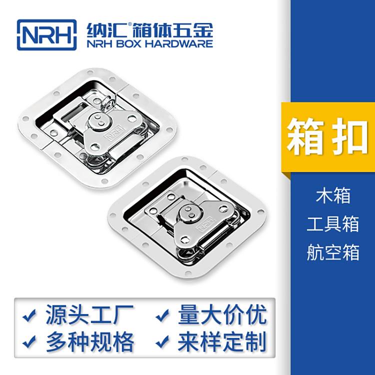 【定制研发】航空箱配件内嵌锁扣道具箱搭扣演艺箱蝴蝶搭扣箱扣