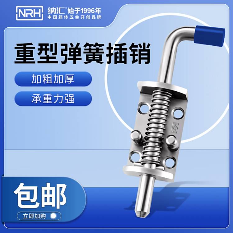 304不锈钢弹簧插销大门门栓重型插销卡扣销子货车厢天地插销锁扣