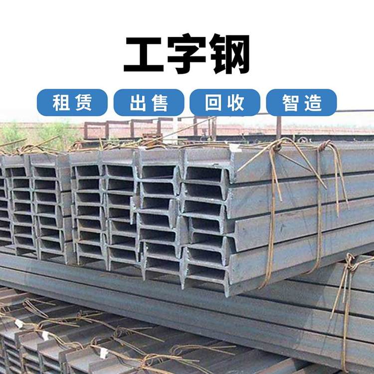 德润重工生产定制工字钢建筑工程钢结构耐腐蚀抗压能力强
