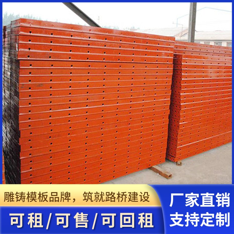 德润重工桥梁模板租赁厂家高标准耐腐蚀赁售一式站服务厂家