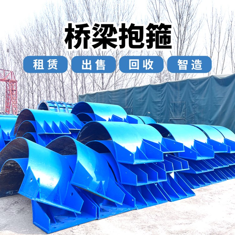 混凝土浇筑圆柱模板源头厂家德润租赁桥梁钢模板回收二手抱箍
