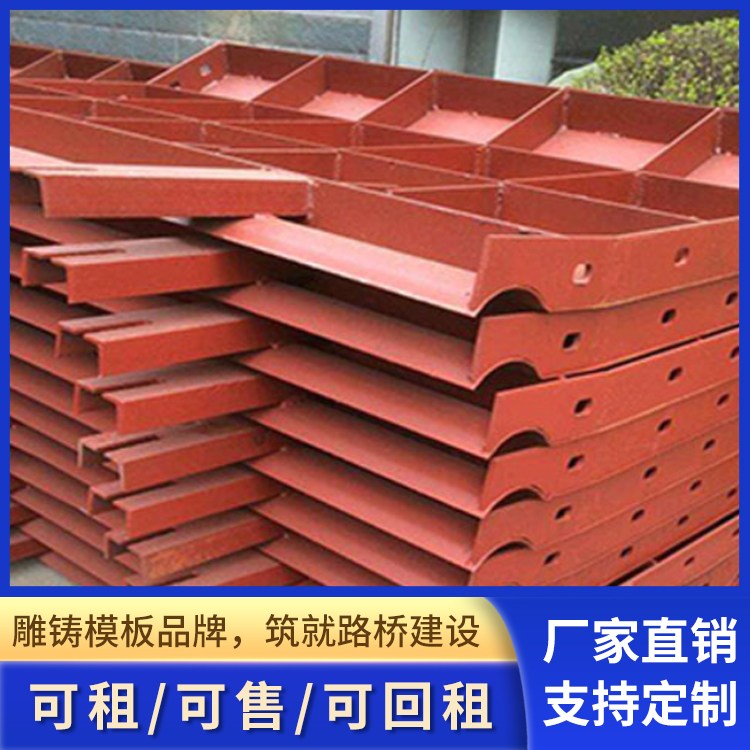 德润耐腐蚀高抗压力不锈钢护栏模板租赁出售一站式服务厂家