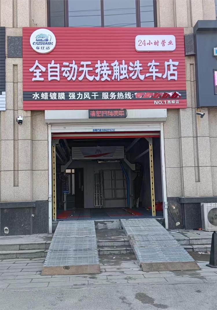 ȫԶ޽Ӵ360ϴʹ624Сʱϴ豸