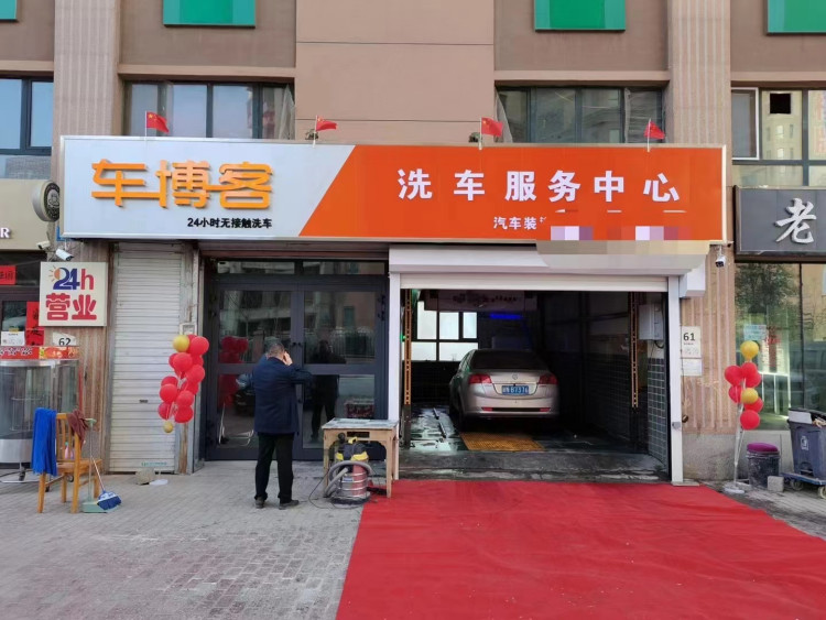 24СʱȫԶ޽ӴϴӥϵбƵܸЧϴ豸