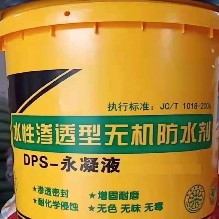 ǿDPS-XҺDeepPenetratingSealerˮ͸޻ˮ