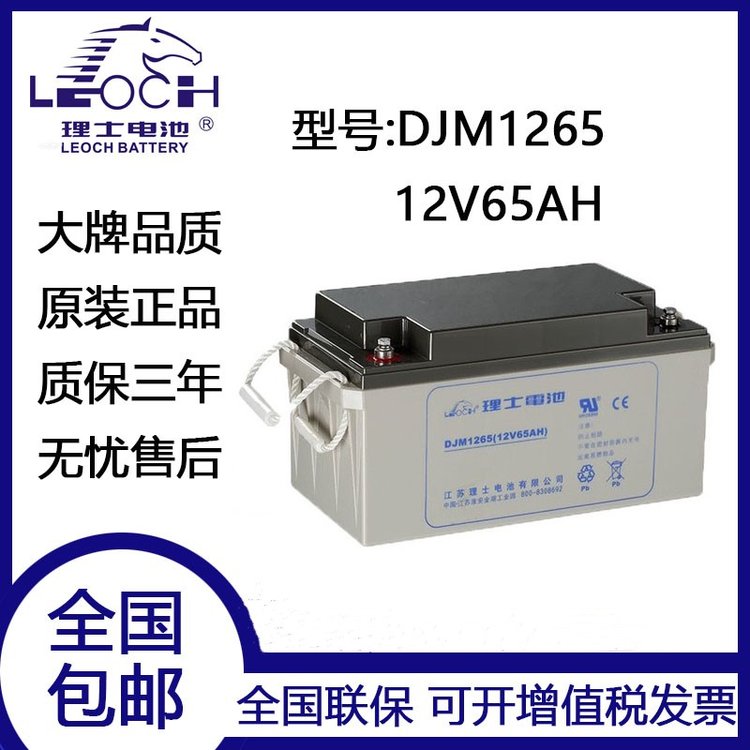 ̫DJM1265SԭװƷ12V65AHʿǦ