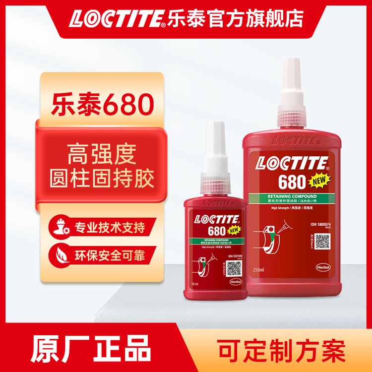 LOCTITE̩680ǿнˮ50ml