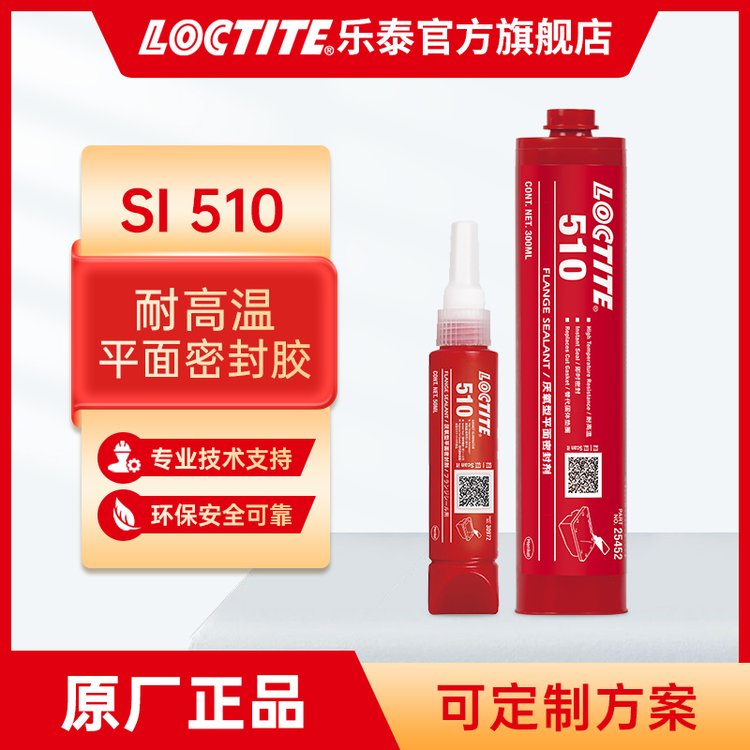 LOCTITE̩510͸·ܷƽܷ⽺50ml