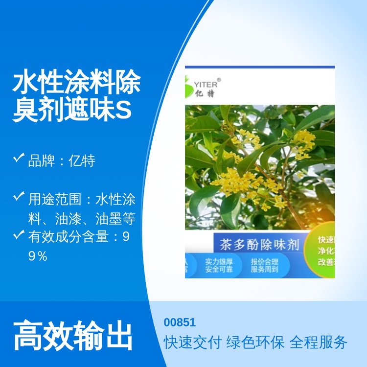 SW851ˮͿϳζUVǿڸǻζ