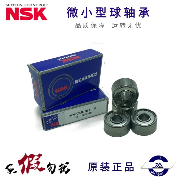 ձԭװNSKپ606ZZ΢Сؼӹгߴ6175