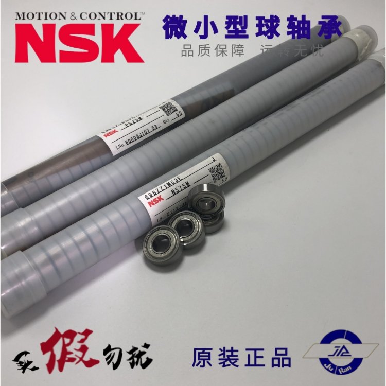 ձNSK΢иרͺ698VVԭװƷֻ