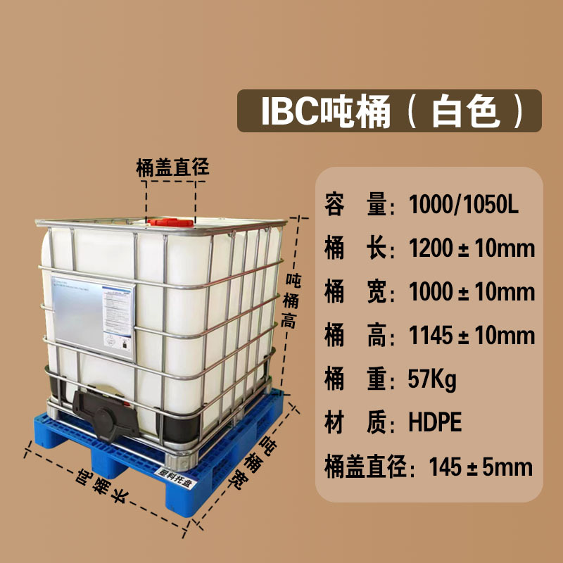 תͰPEͼͰIBCͰҺ̬ҺɢװװͰ