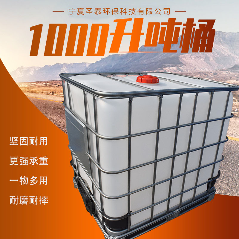 ܶͰʥ̩Ͱ1000Lҽҩ÷IBCװͰ