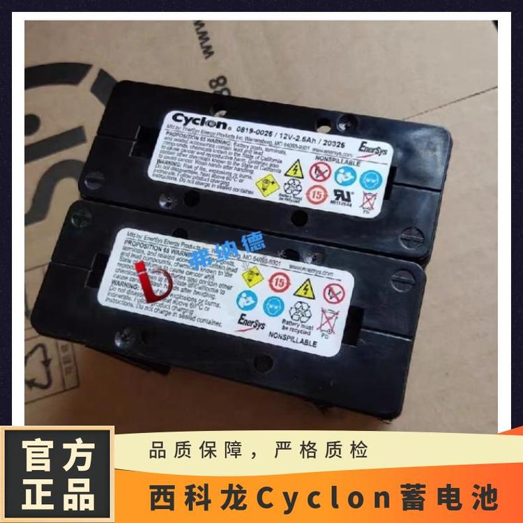 Cyclon0819-0025˶ܲ12V-2.5AH