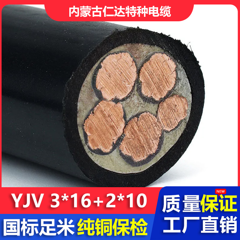 ʴ¹YJV0.6\/1KVѹͭо1*16mm2