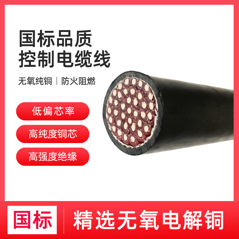 ʴ¹KVVP450\/750Vͭ˿οƵ37*1.5mm2ɫ