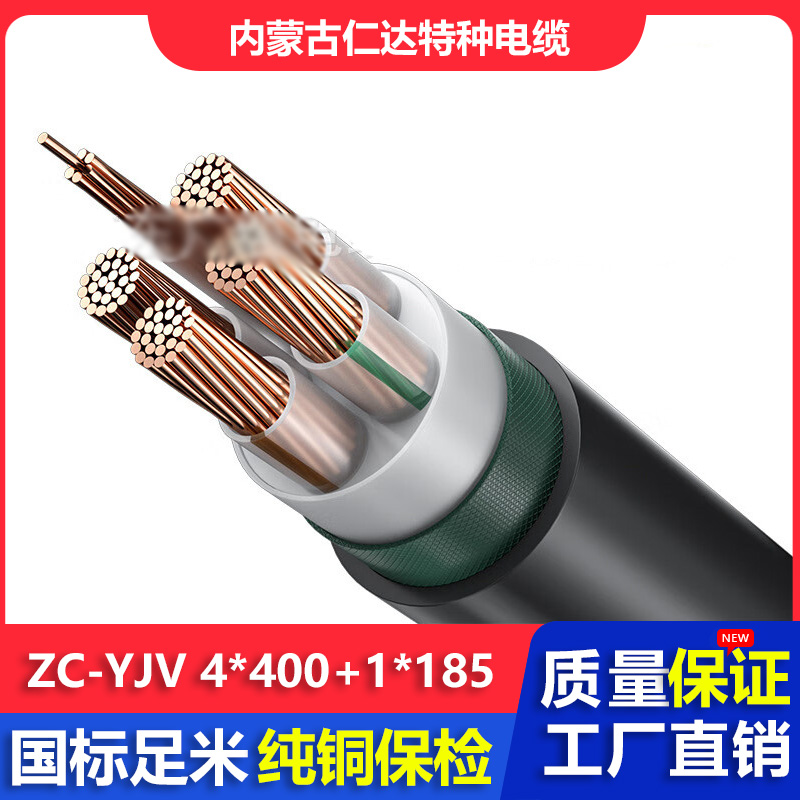 ʴ¹ZC-YJV0.6\/1KVѹȼ4*400 1*240mm2