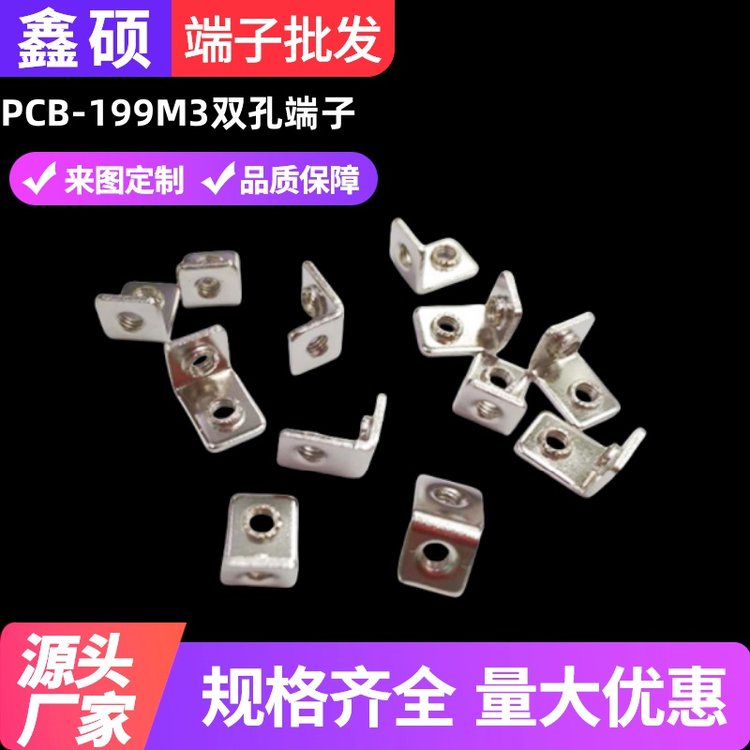 PCB-199M3˫׶90ֱŹ̶PCB庸Ӳ·̨