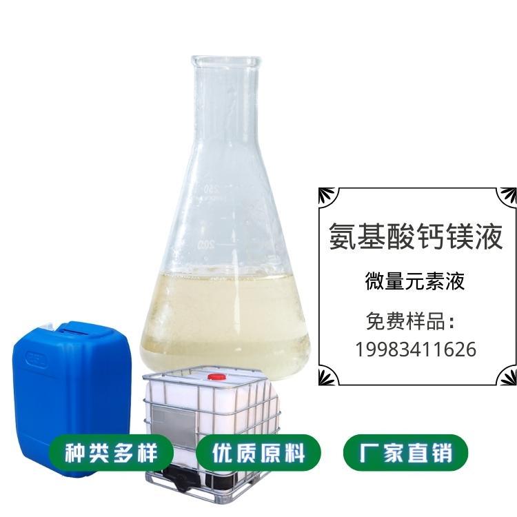 ҹӦϸþҺ΢ԪҺþ400g\/Lʩιʩ