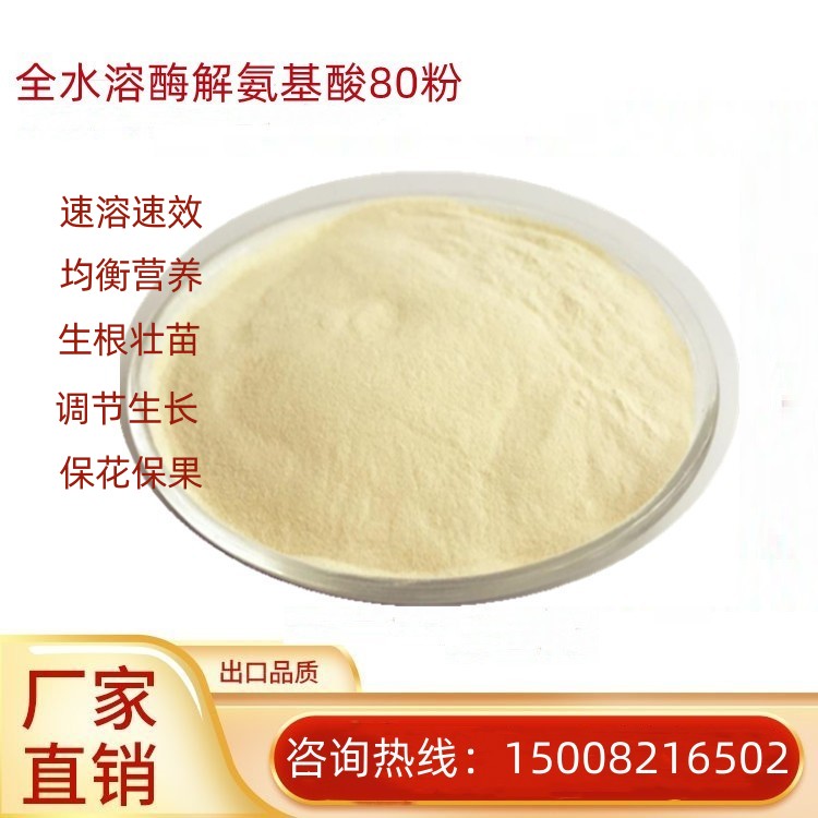 ũֲԴ백ԭ80ߺҶˮܷԭϳ