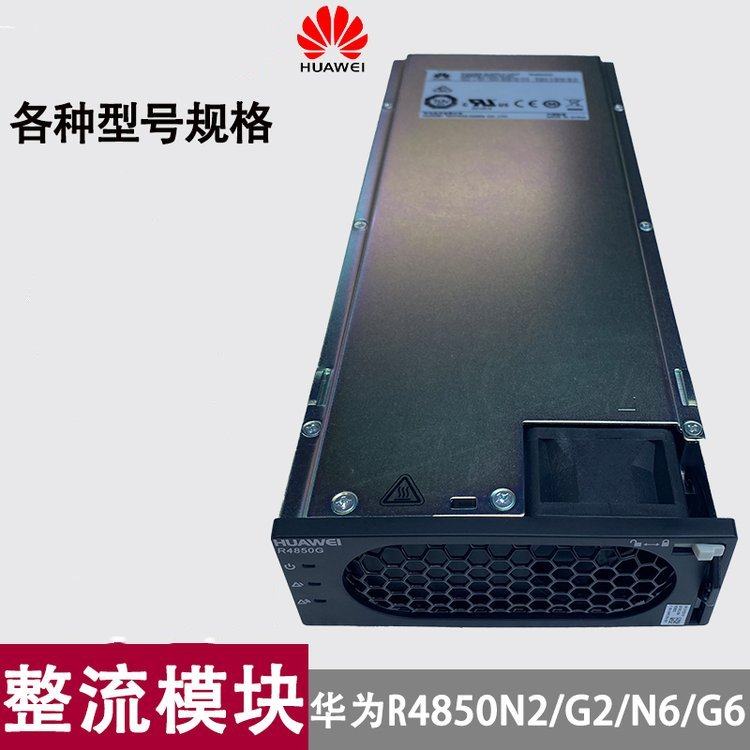 ȫͨŵԴR48100N1R48100G1ЧԴģ48V100A6000W