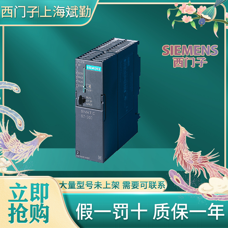 6ES7312-1AE13-0AB0SIEMENSS7-300CPU312봦