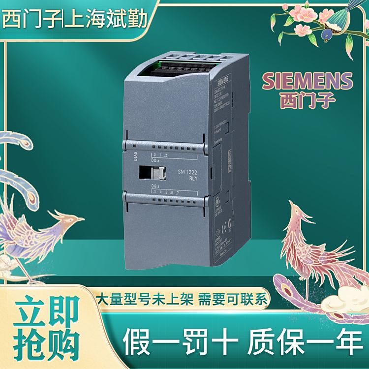 6ES7222-1HF32-0XB0SIMATICS7-1200SM12228DO