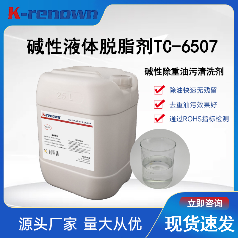 K-renownTC-6507ҵϴ25LͰװ