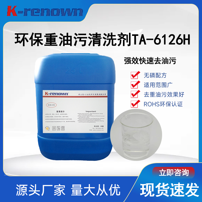 ҵˮϴTA-6126HӲˮǿ