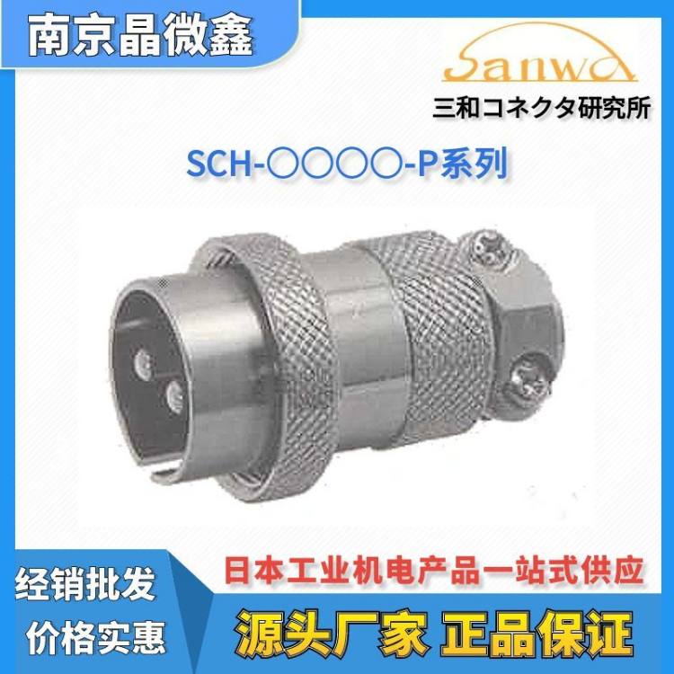 ձSANWA\/Ӳ\/ͷԭװSCK-2004-P