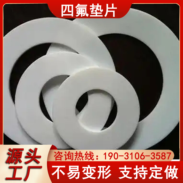 ԾķϩƬPTFEķܷԾطȦ