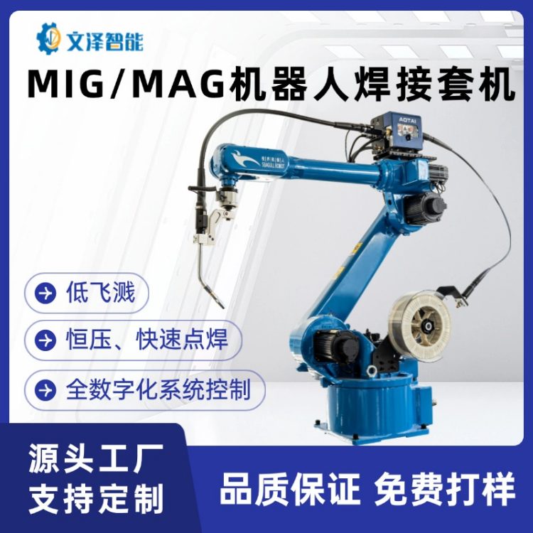 MIG\/MAG⺸ӻ?׻ȫֻϵͳͷɽȶ