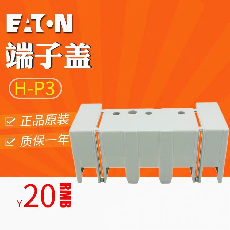 EATONH-P3ɸ뿪ضӸǻ3 N\/HI11MOELLER