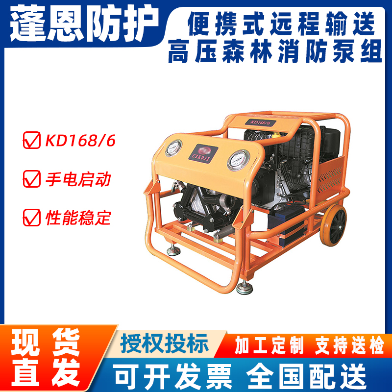 ӦˮKD168\/6ЯʽԶ͸ѹɭˮ