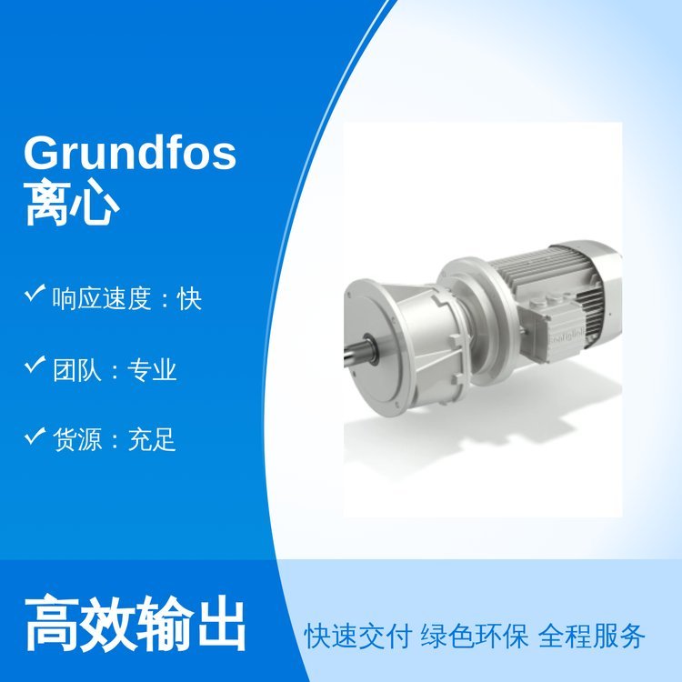 GRUNDFOSձüȣΪṩȶջ