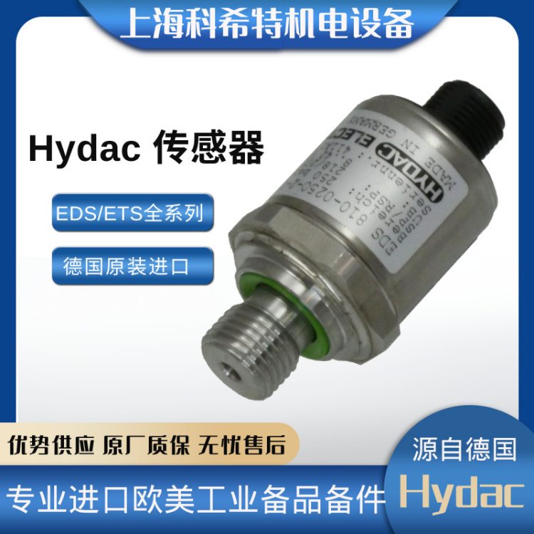 HydacѹHDA4744-A-160-000ֻ¹ص¿ѹ