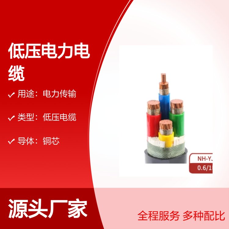 NHYJVѹ0.6\/1KVɿȶ