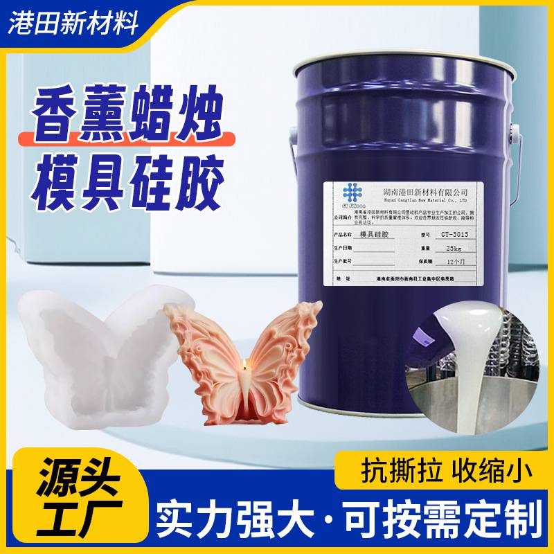 Դͷģ߹轺ԭ϶ƹƷҺ̬𽺷ģɫɵ