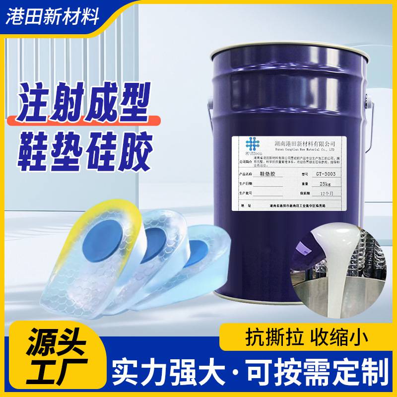 Ь轺ԭϳֶ֧OEMҺ̬轺Һ轺Ь