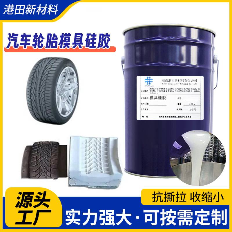 Դͷ̥ĤҺ̬ģ𽺷ˮʵ̥ģ߹轺