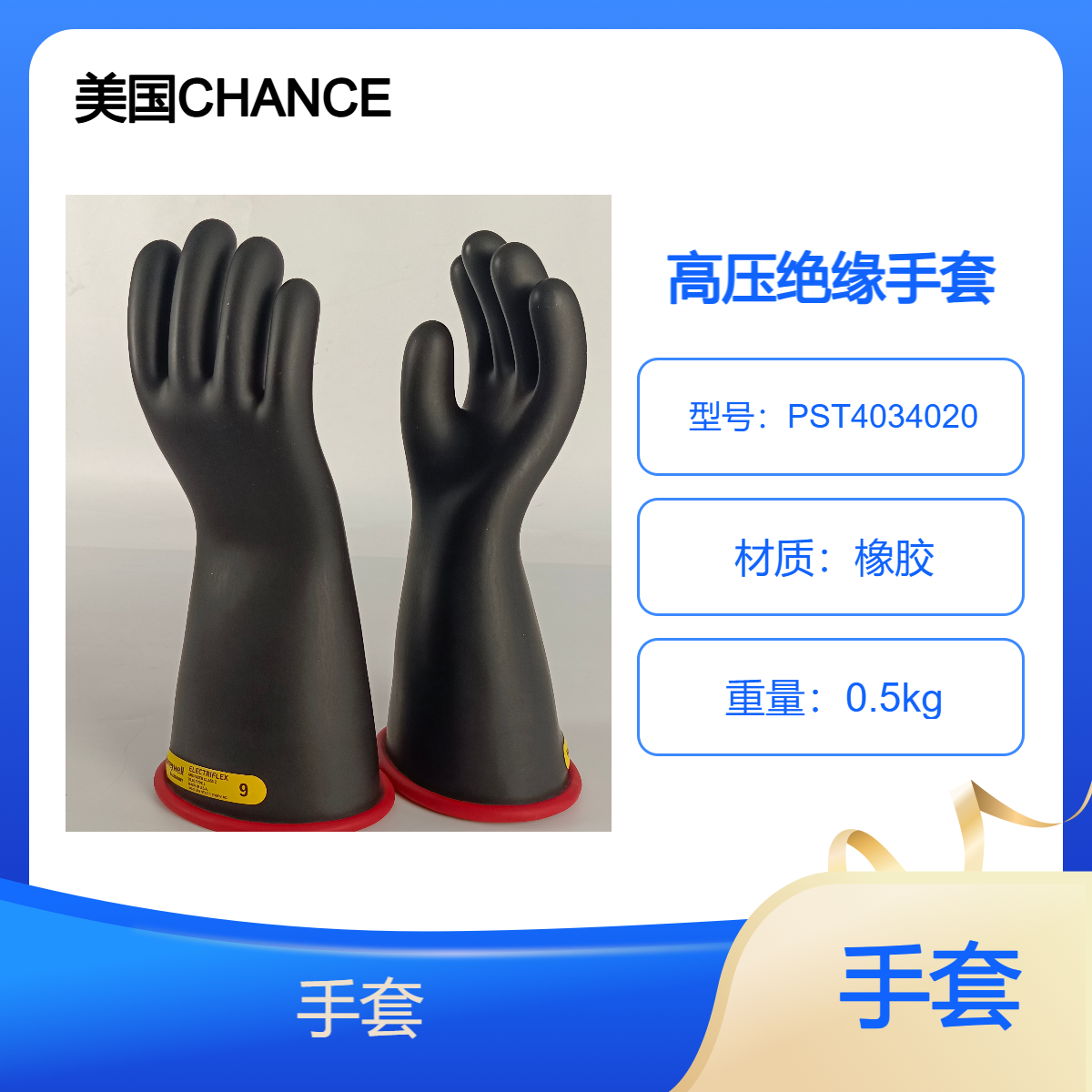 CHANCEԵPST4034020ɫ𽺷7500V